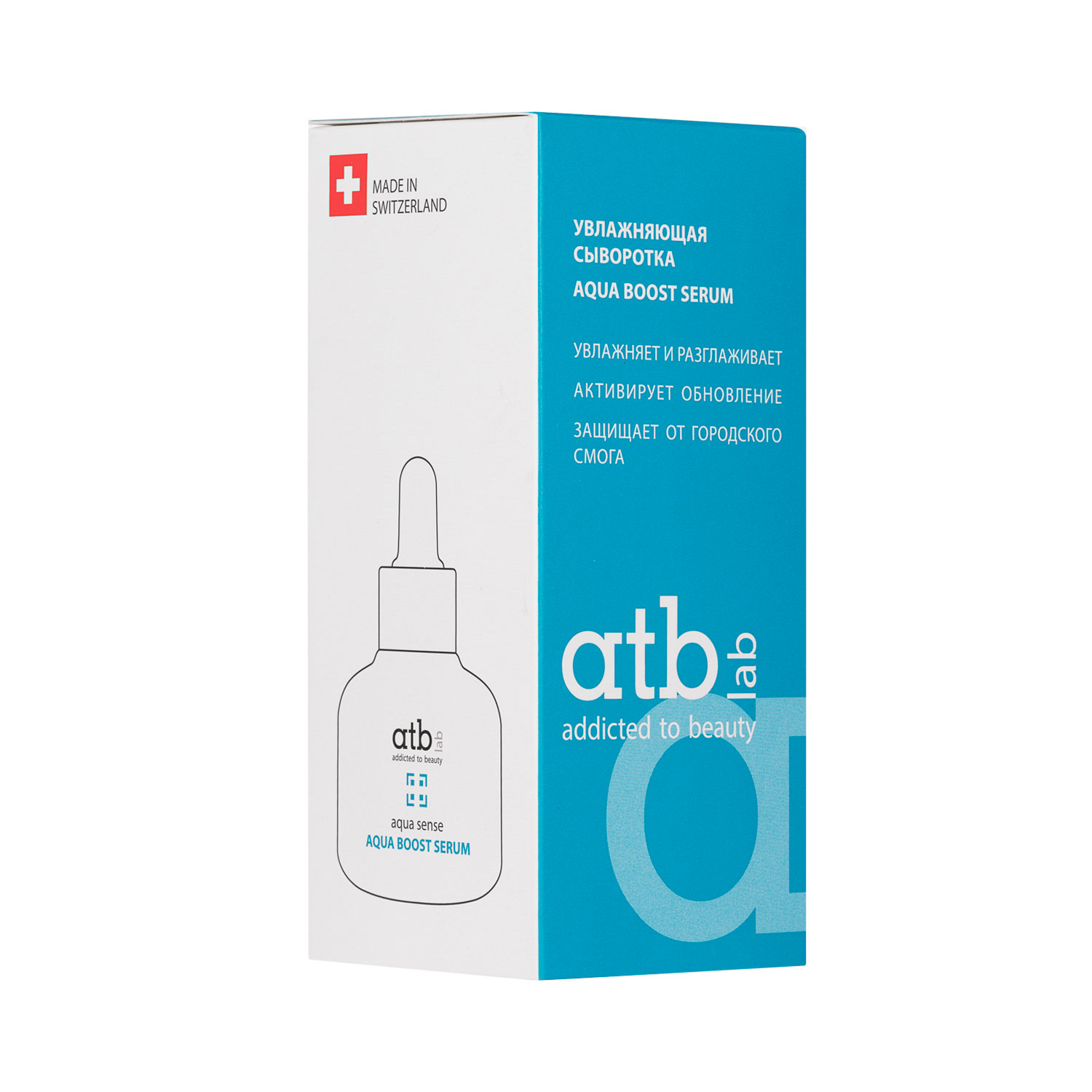 Сыворотка для лица увлажняющая Aqua Boost Serum 30мл