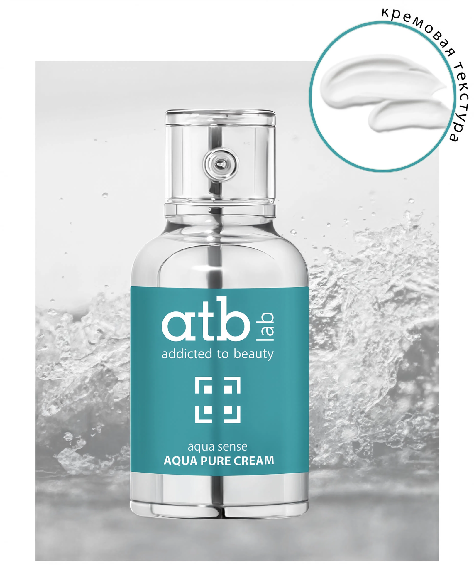 Крем для лица увлажняющий Aqua Pure Cream 50мл